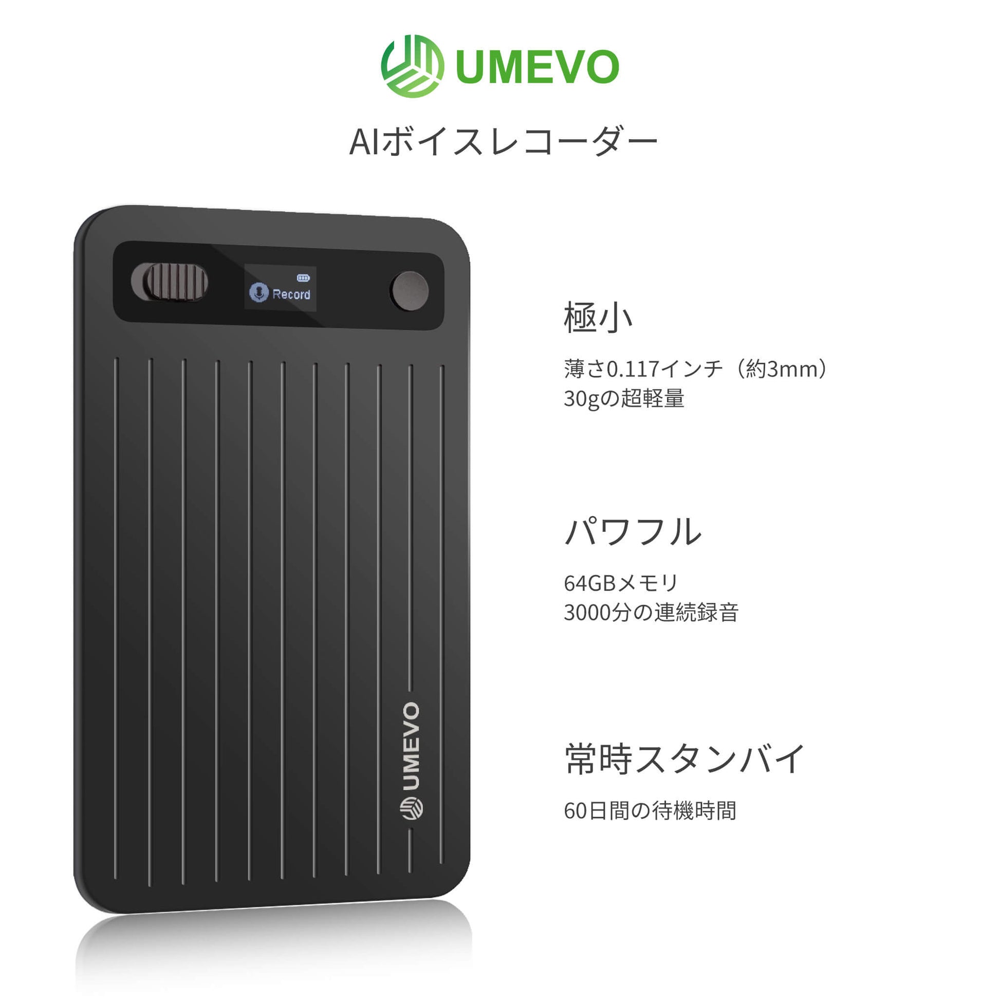 UMEVO Note Plus - AIボイスレコーダー：音声文字起こしと要約