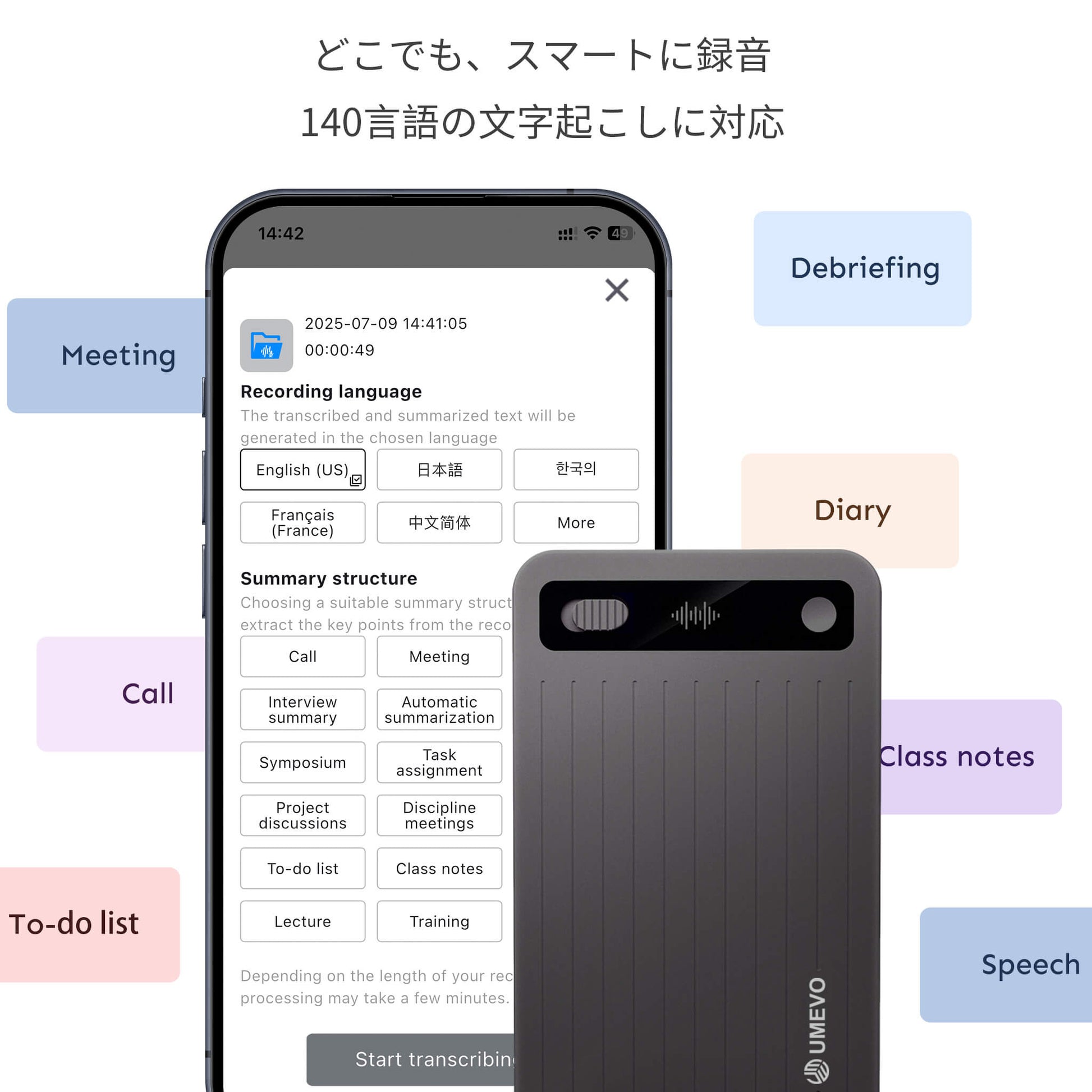 UMEVO Note Plus - AIボイスレコーダー：音声文字起こしと要約
