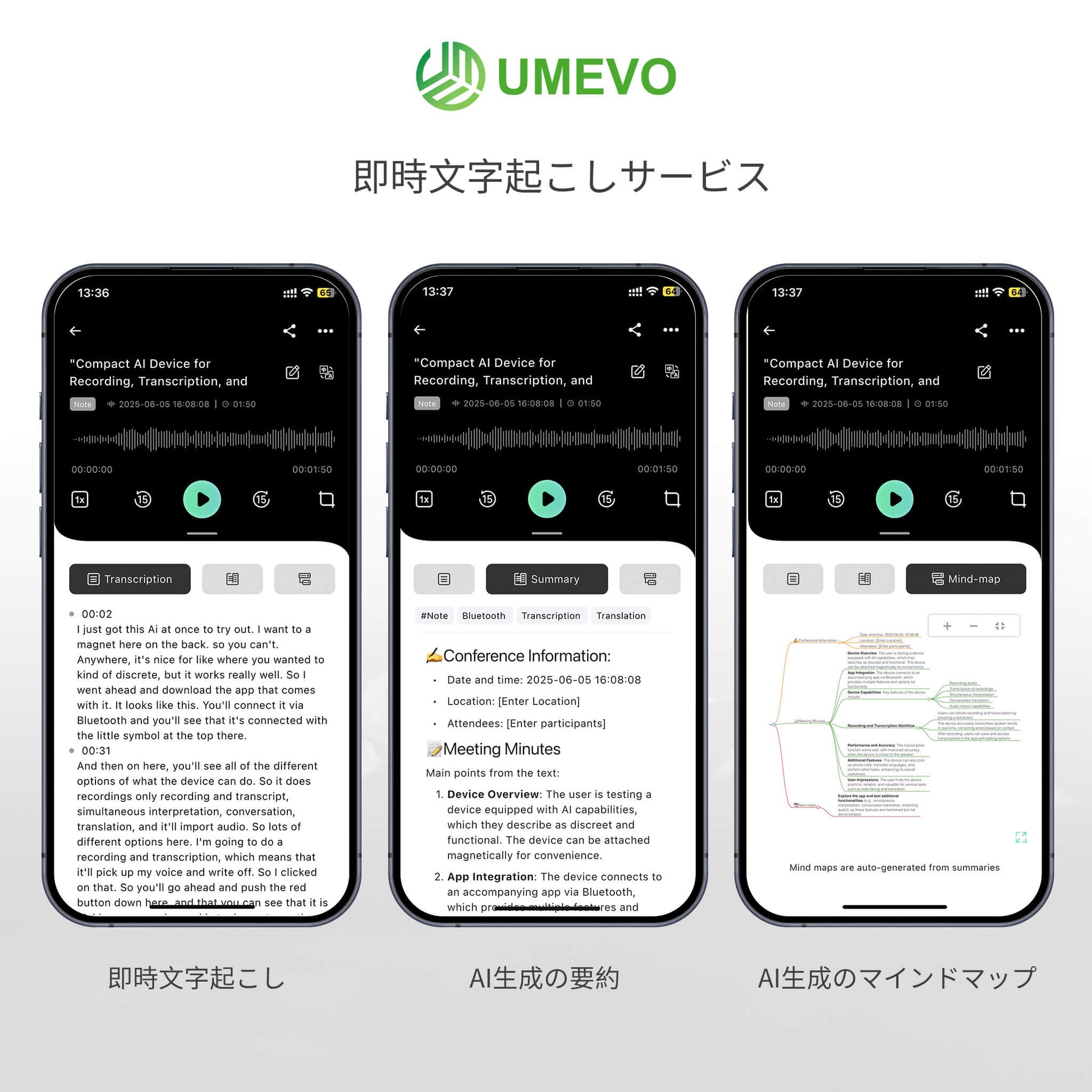 UMEVO Note Plus - AIボイスレコーダー：音声文字起こしと要約