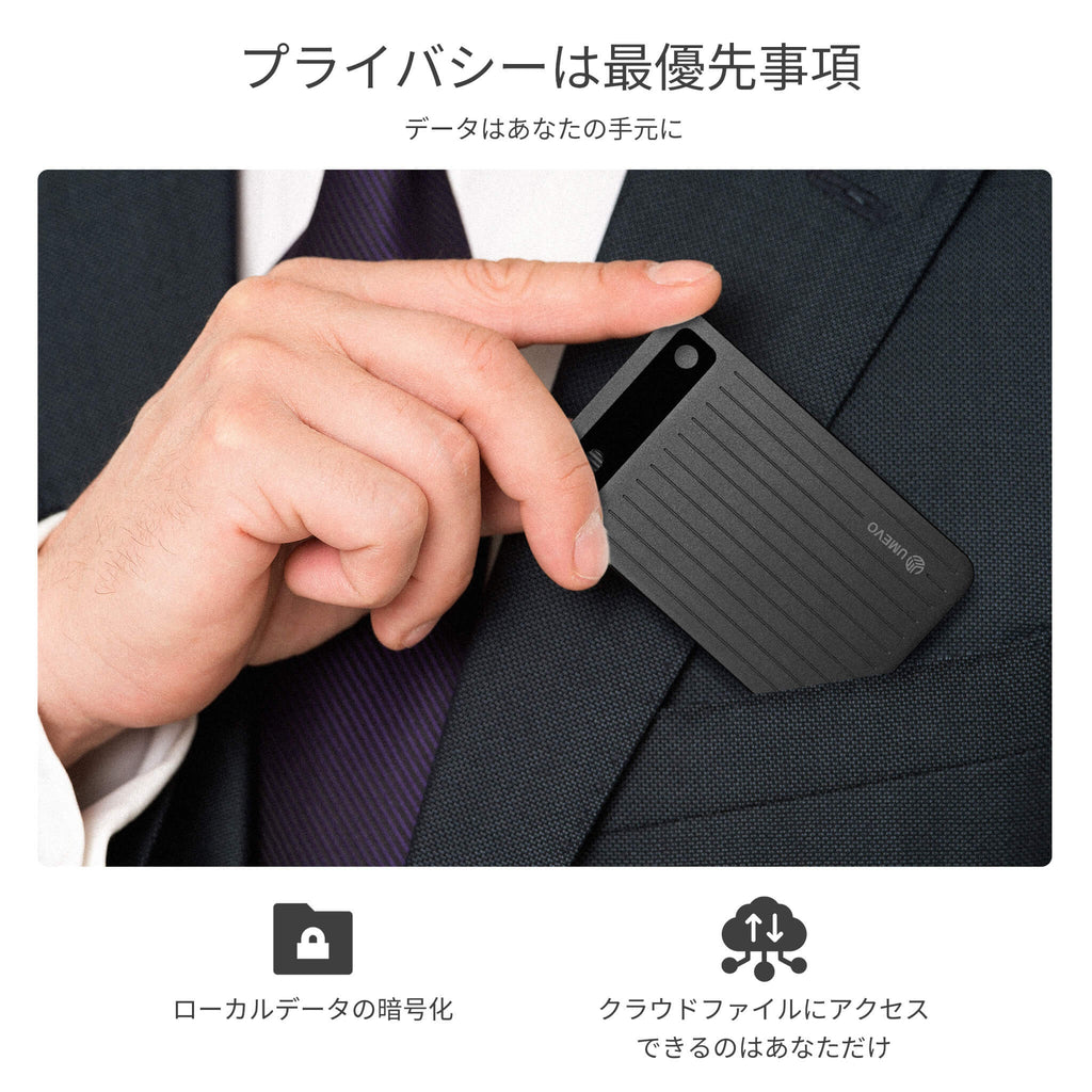 UMEVO Note Plus - AIボイスレコーダー：音声文字起こしと要約