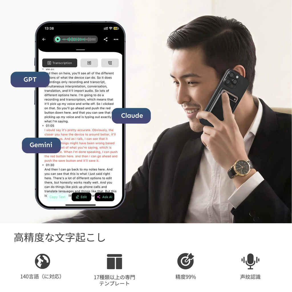 UMEVO Note Plus - AIボイスレコーダー：音声文字起こしと要約