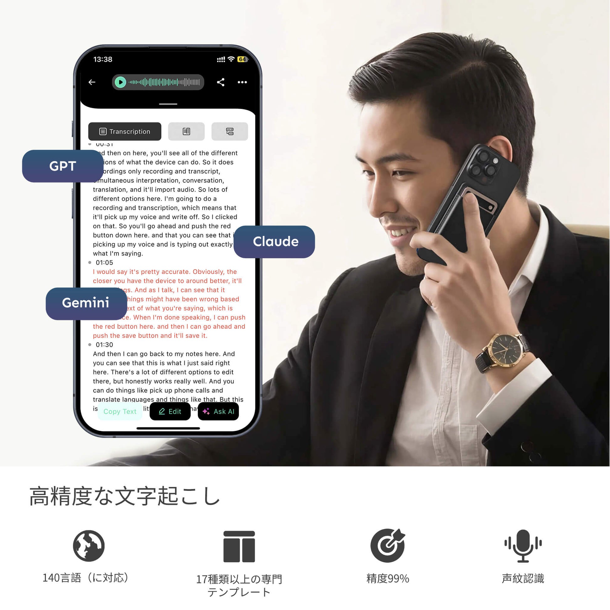 UMEVO Note Plus - AIボイスレコーダー：音声文字起こしと要約