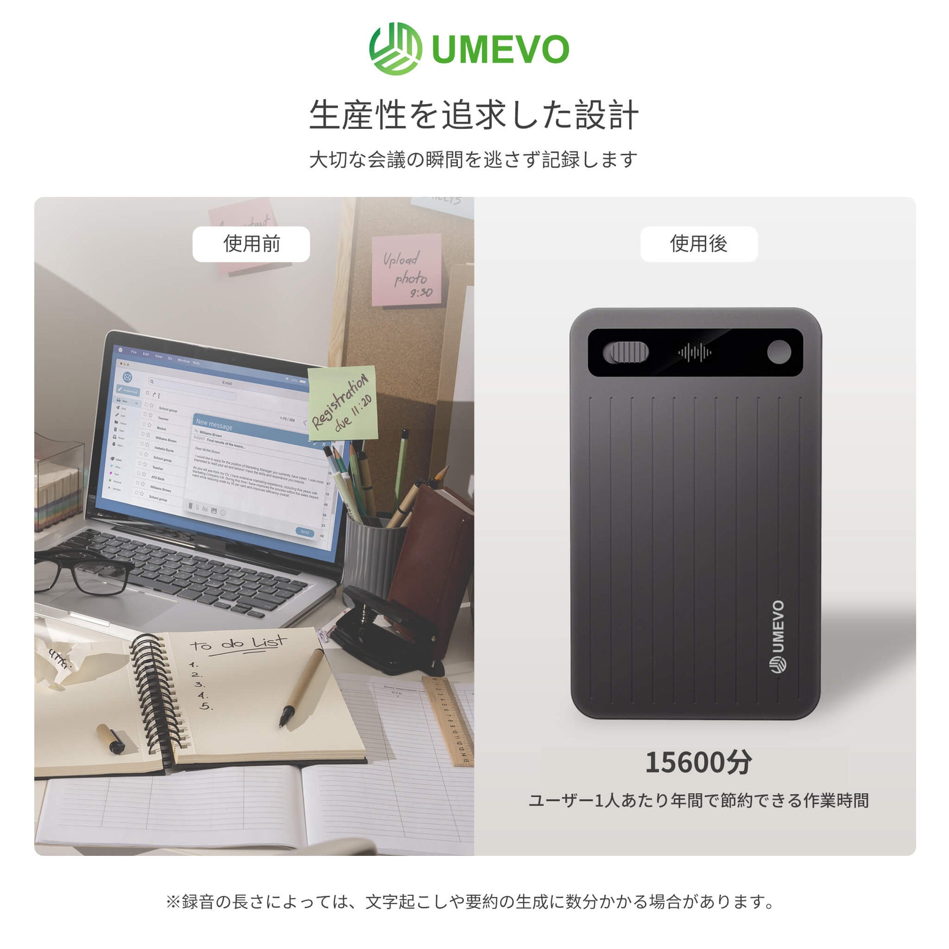 UMEVO Note Plus - AIボイスレコーダー：音声文字起こしと要約
