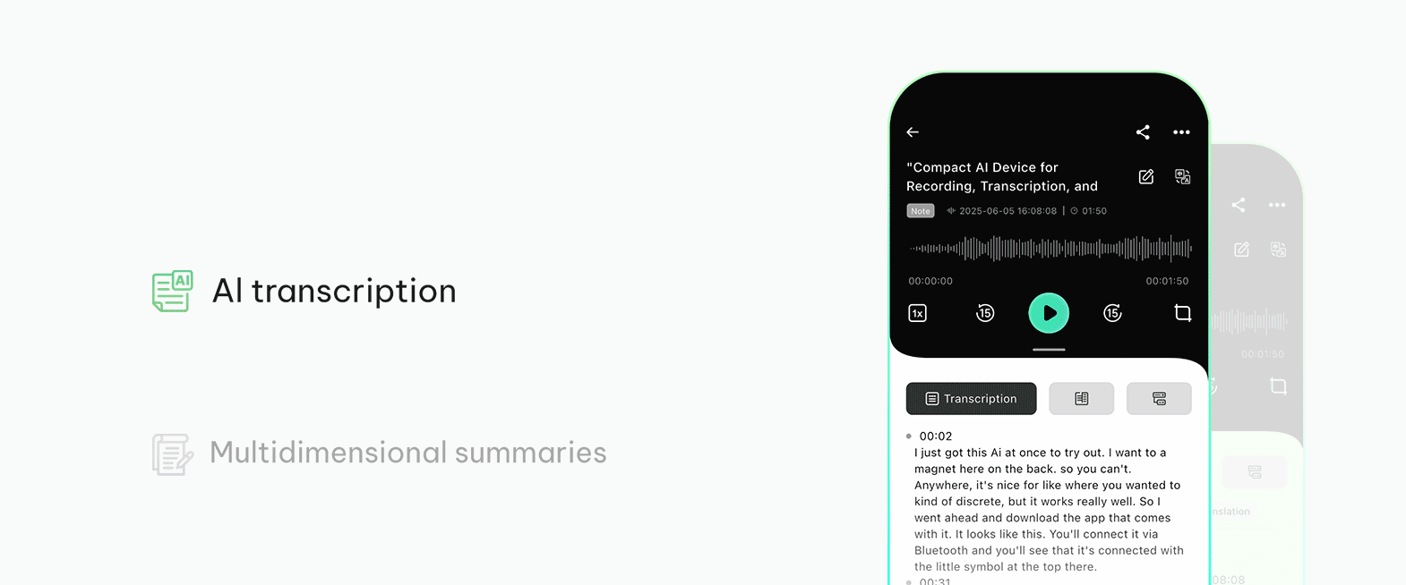 スマートサマリー